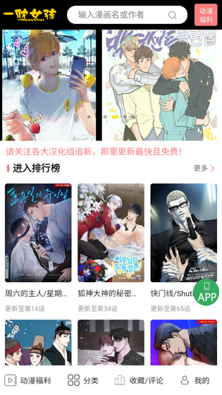 一耽漫画 - 魔王逆谋未删减正版下载 Hero图