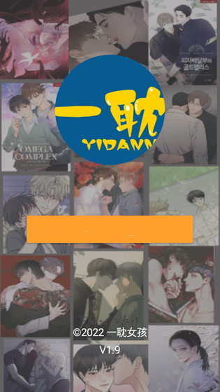一耽漫画 - 魔王逆谋未删减正版下载 Hero图