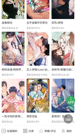 一耽漫画 - 魔王逆谋未删减正版下载 Hero图
